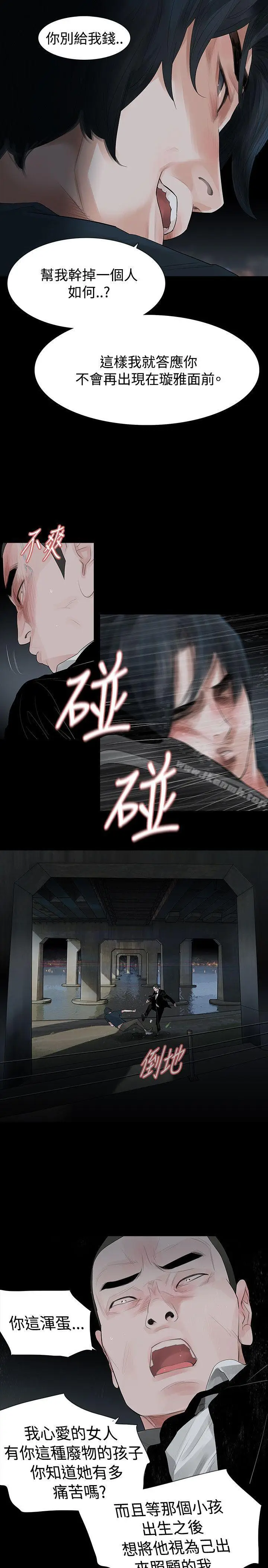 漫画《玩火》第41话第22张图