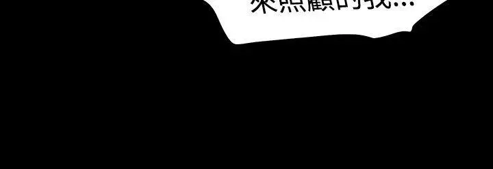 漫画《玩火》第41话第23张图