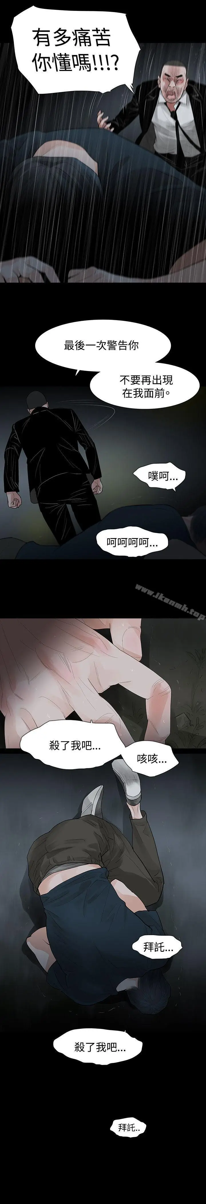 漫画《玩火》第41话第24张图