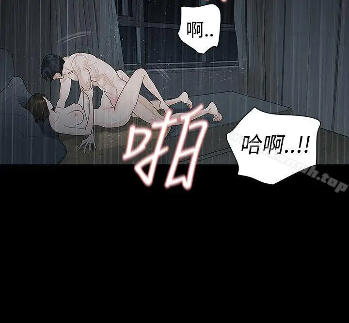 漫画《玩火》第41话第27张图