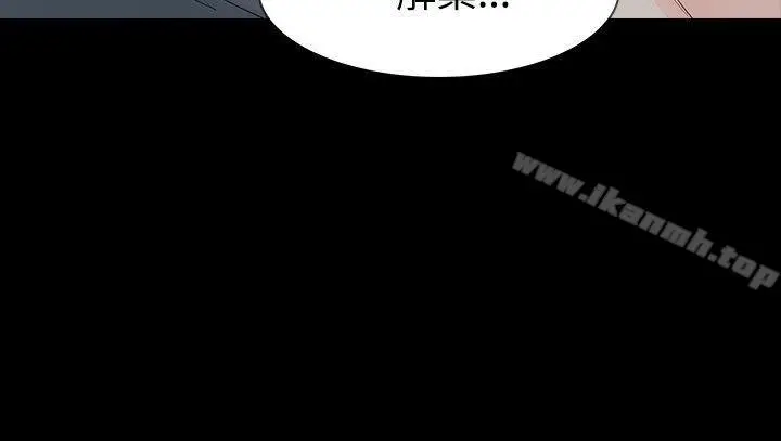 漫画《玩火》第41话第29张图