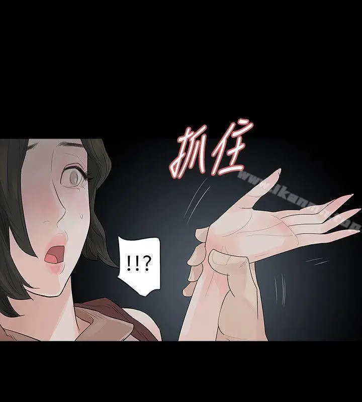 漫画《玩火》第41话第5张图