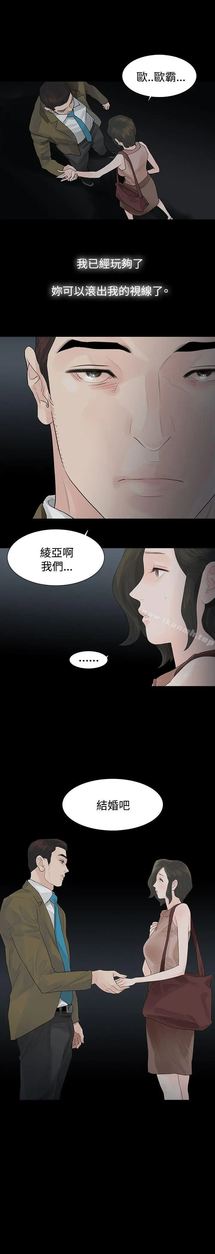 漫画《玩火》第41话第6张图