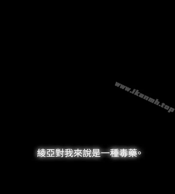 漫画《玩火》第41话第7张图