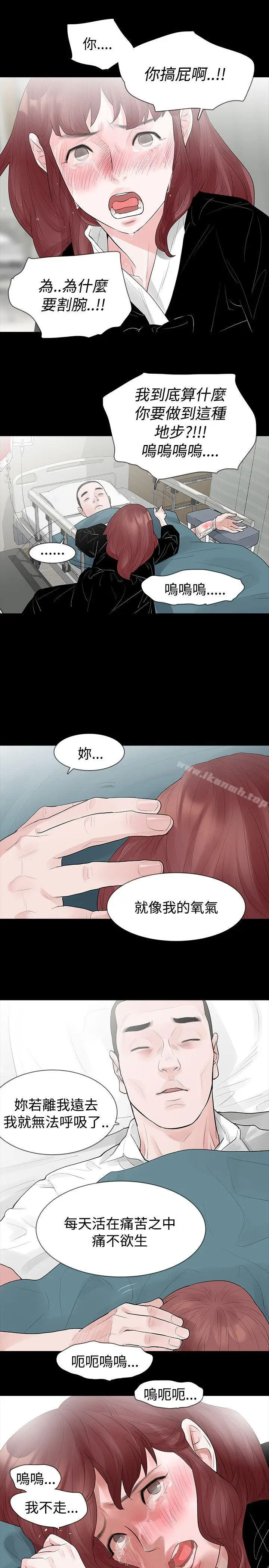 漫画《玩火》第42话第11张图