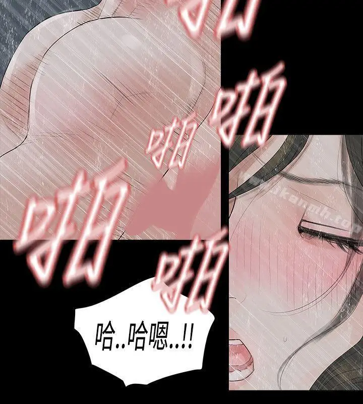 漫画《玩火》第42话第14张图