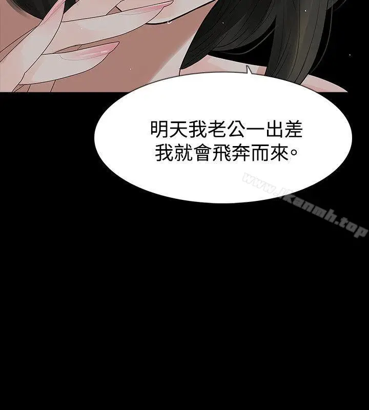 漫画《玩火》第42话第18张图