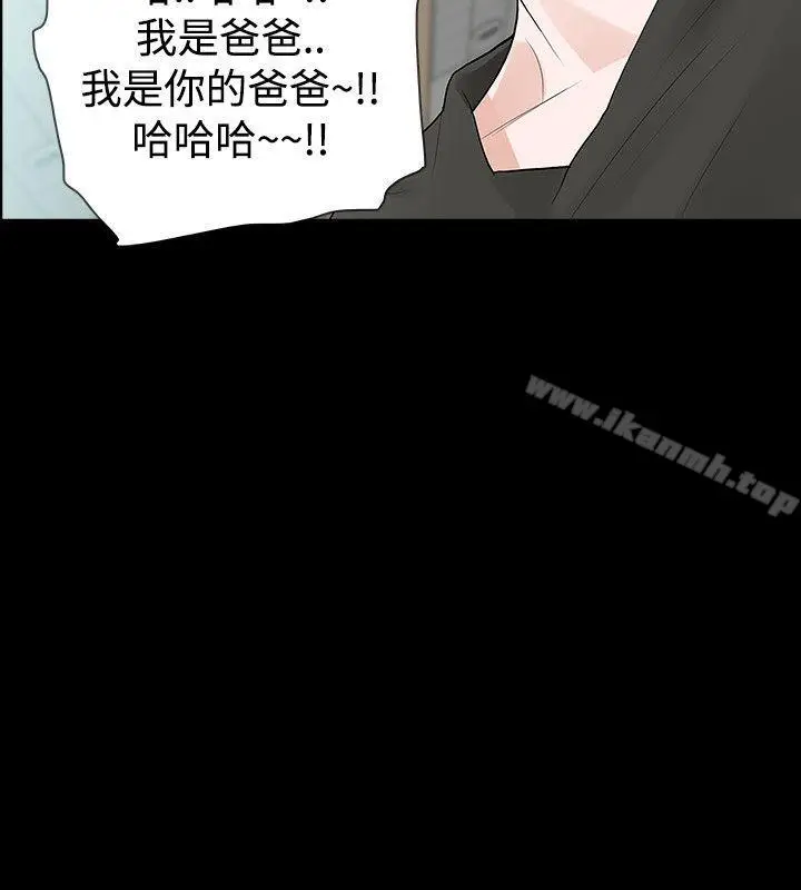 漫画《玩火》第42话第24张图