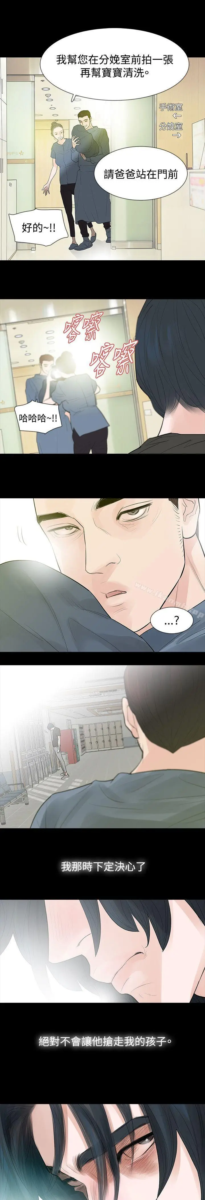 漫画《玩火》第42话第25张图