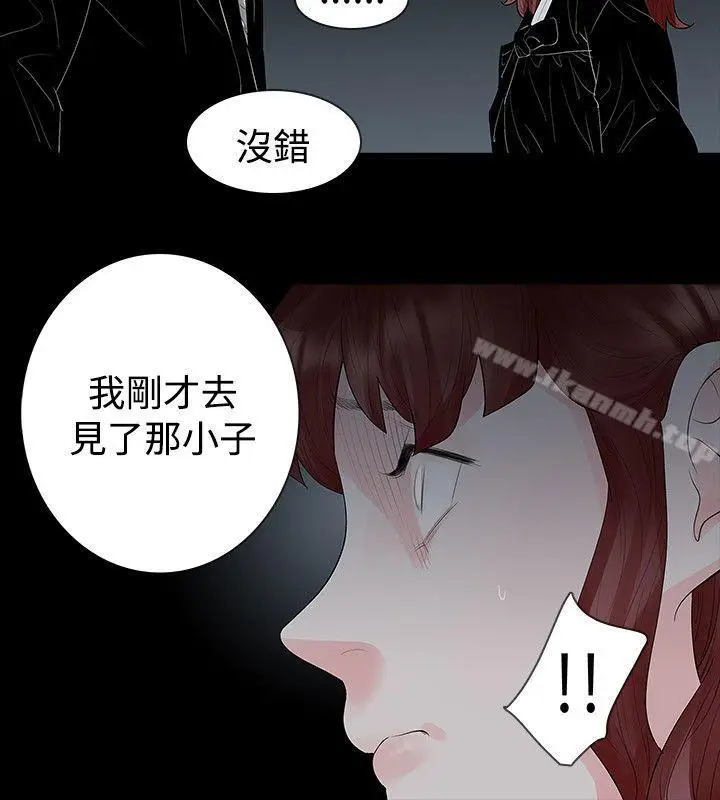 漫画《玩火》第42话第4张图