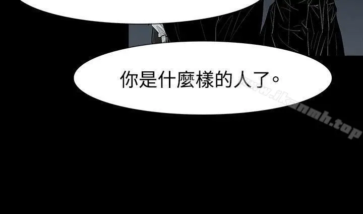 漫画《玩火》第42话第6张图