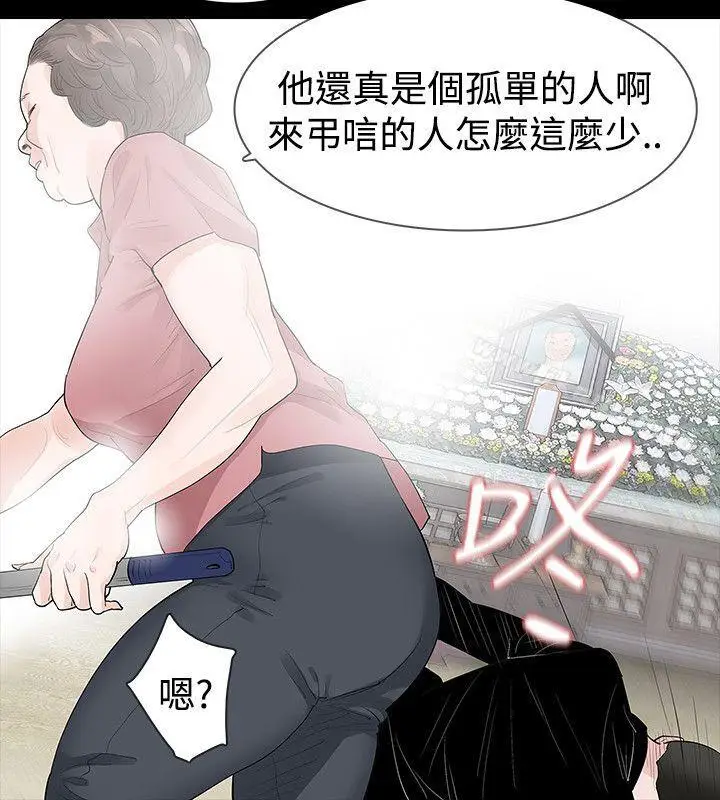 漫画《玩火》第42话第8张图