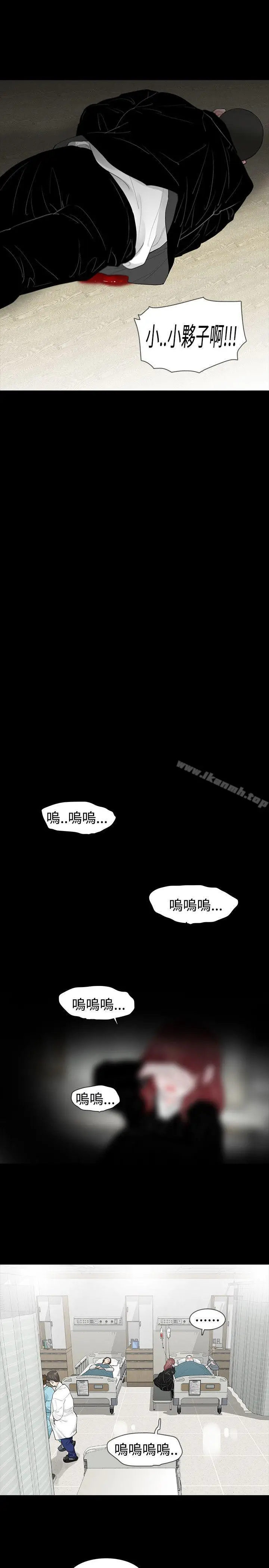 漫画《玩火》第42话第9张图