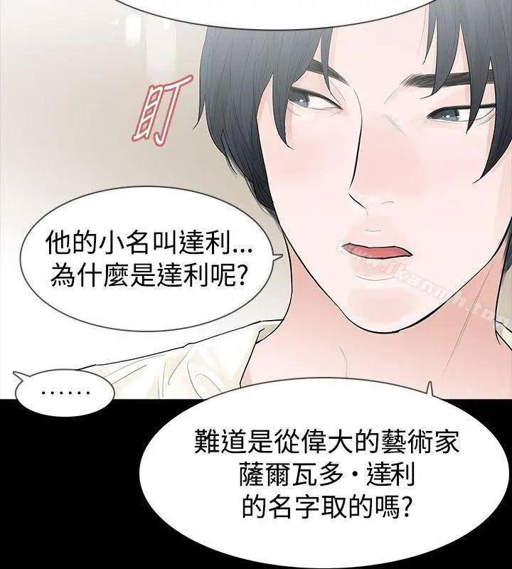 漫画《玩火》第43话第10张图