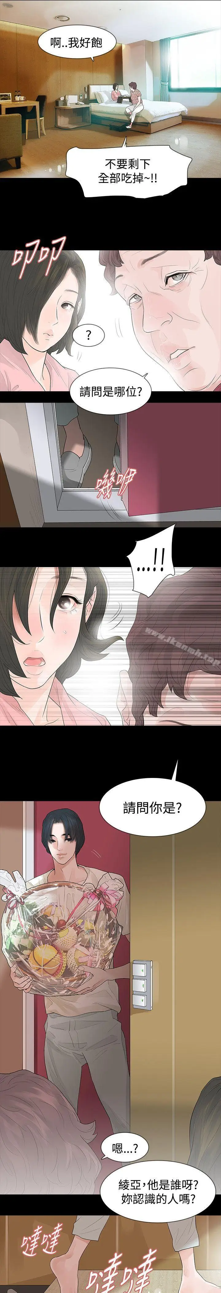 漫画《玩火》第43话第17张图