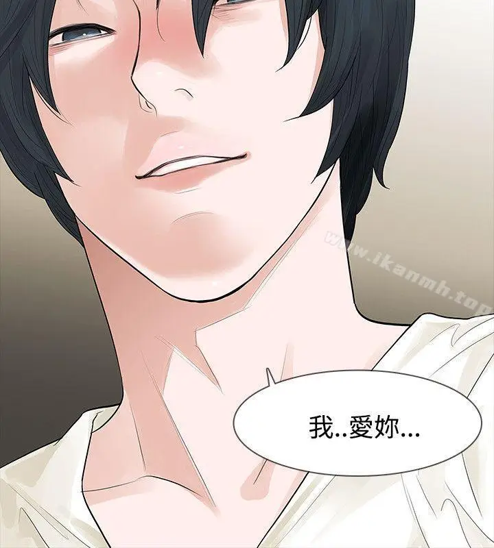 漫画《玩火》第43话第22张图