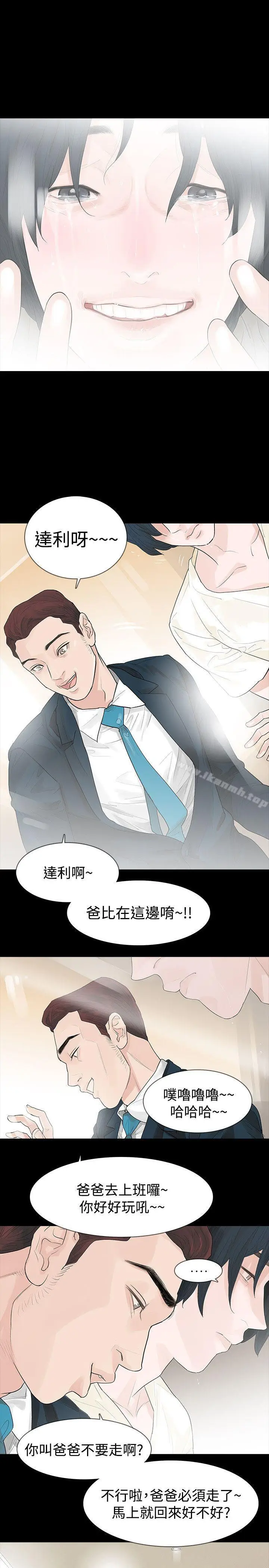 漫画《玩火》第43话第7张图