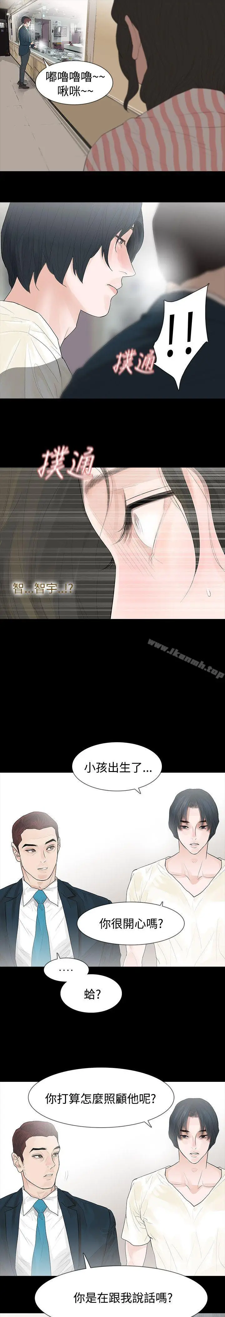 漫画《玩火》第43话第9张图