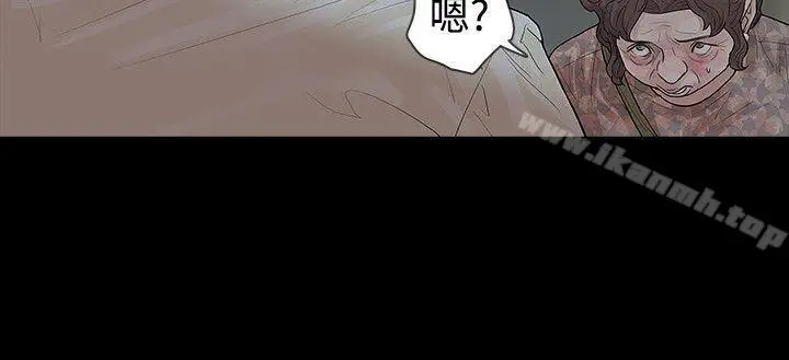 漫画《玩火》第44话第10张图