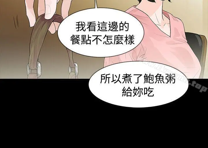 漫画《玩火》第44话第14张图