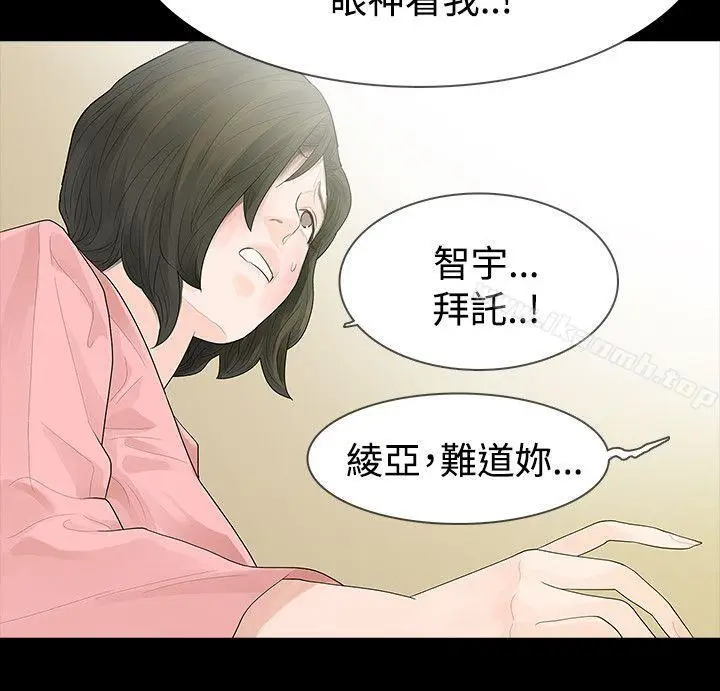 漫画《玩火》第44话第16张图