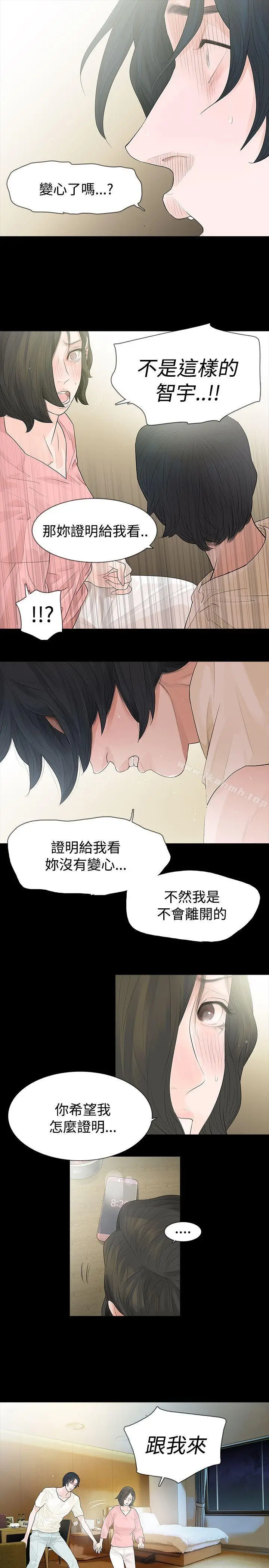 漫画《玩火》第44话第17张图