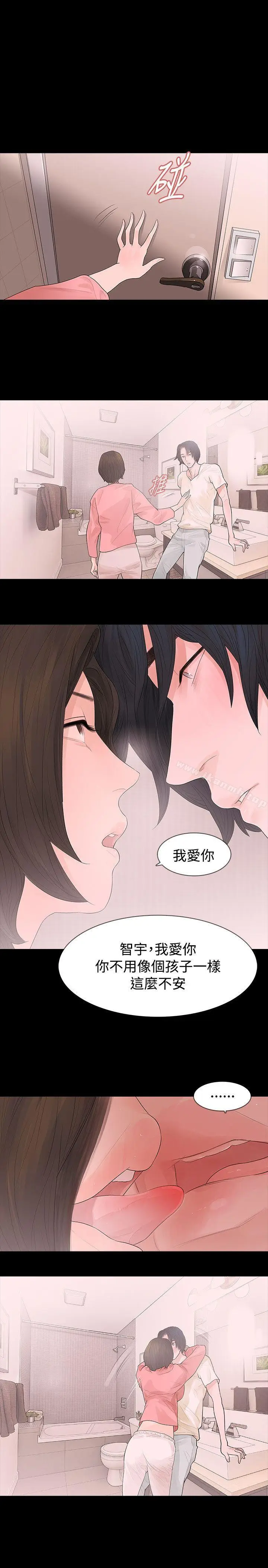 漫画《玩火》第44话第19张图