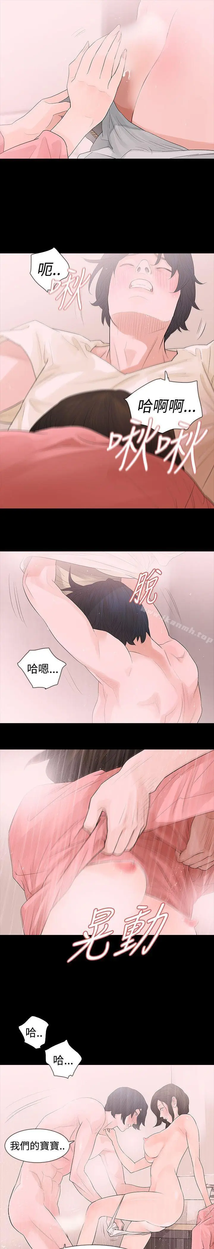 漫画《玩火》第44话第21张图