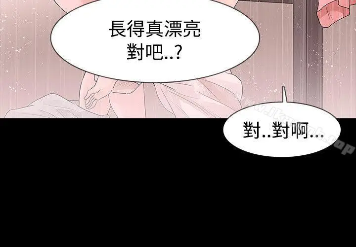 漫画《玩火》第44话第22张图