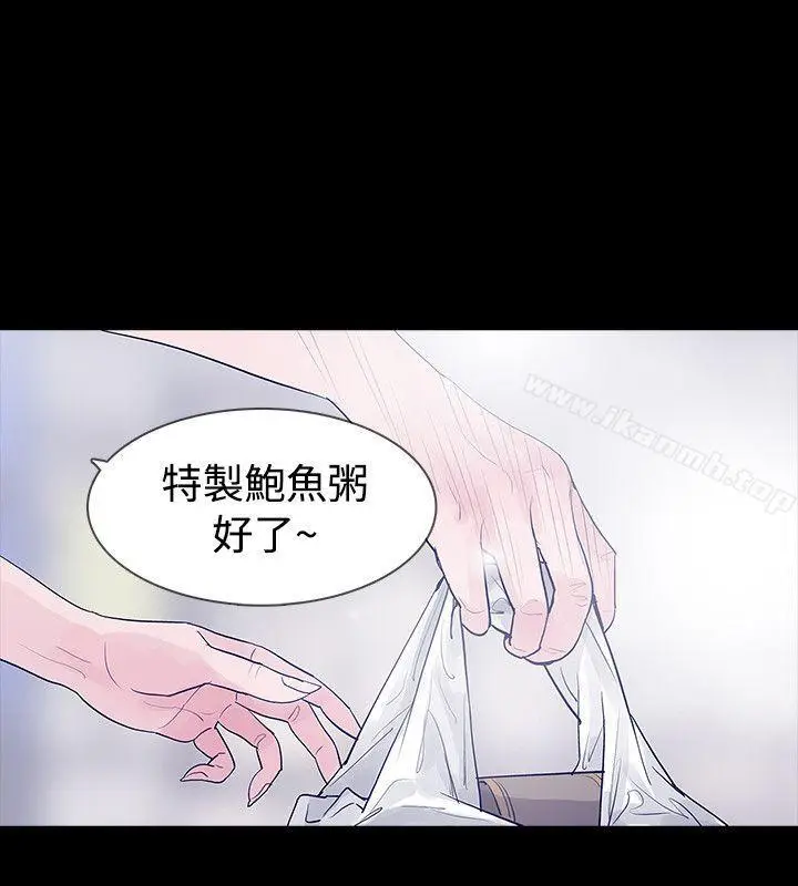 漫画《玩火》第44话第24张图