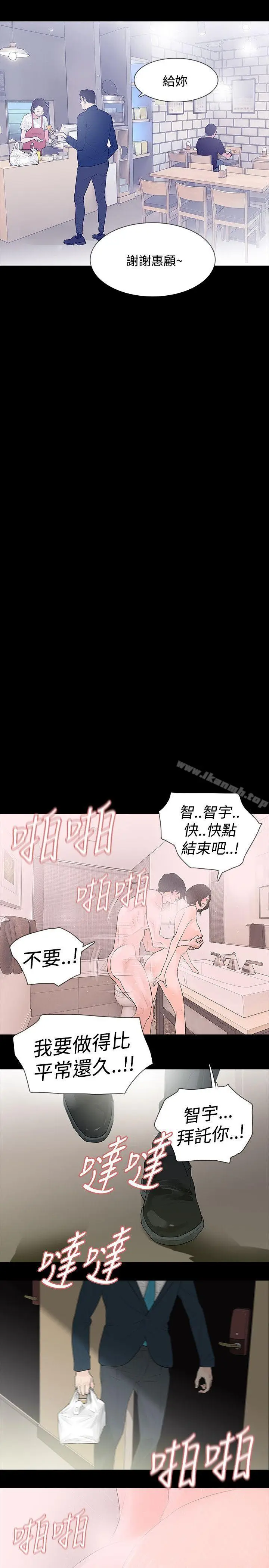 漫画《玩火》第44话第25张图