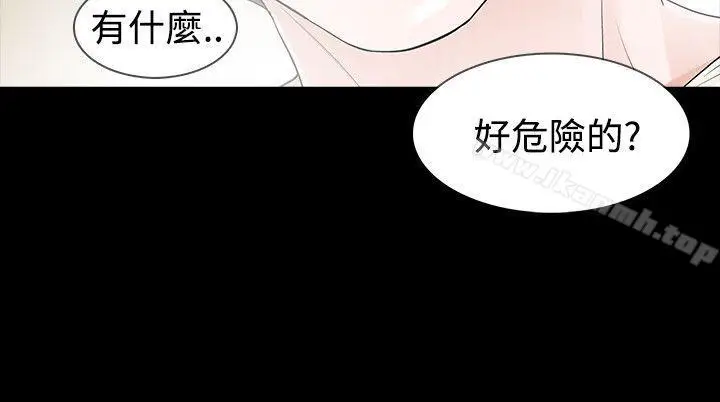 漫画《玩火》第44话第4张图