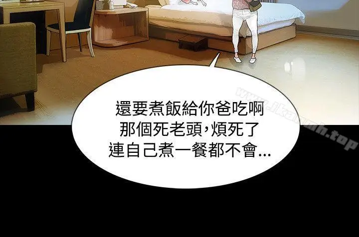 漫画《玩火》第44话第8张图