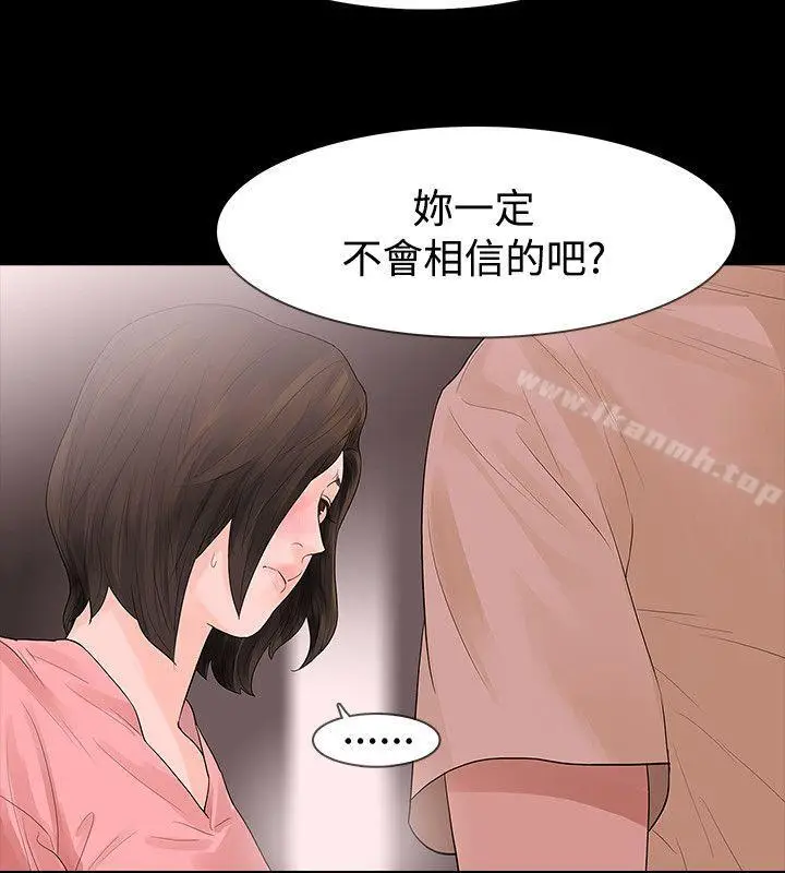 漫画《玩火》第45话第11张图