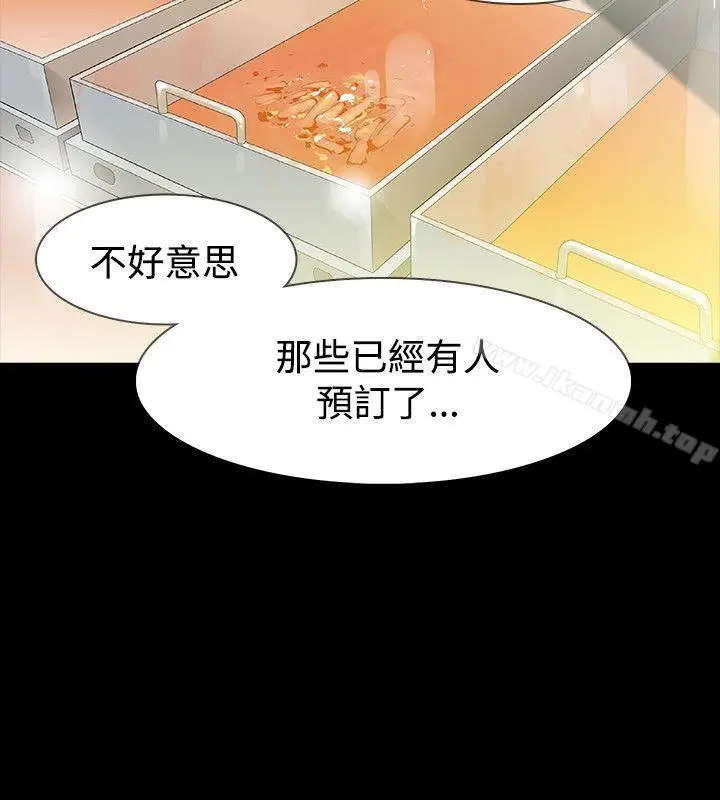 漫画《玩火》第45话第17张图