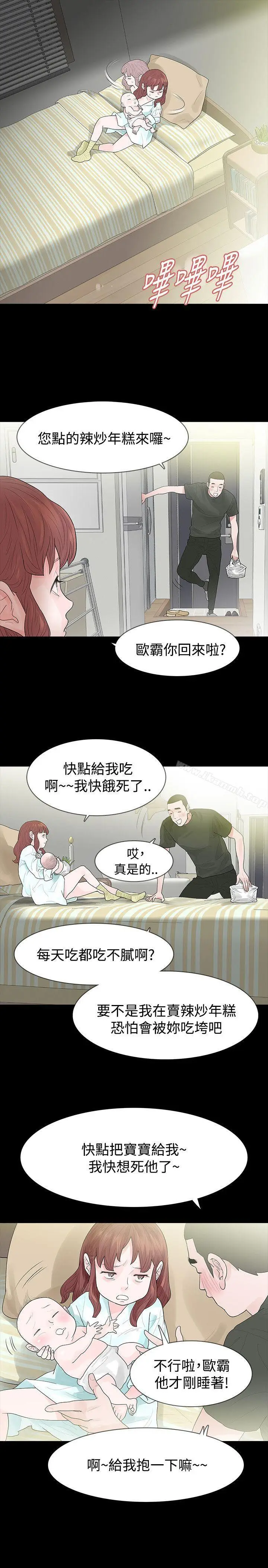 漫画《玩火》第45话第20张图