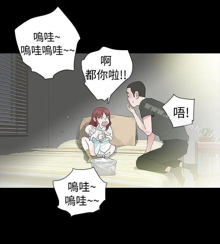 漫画《玩火》第45话第21张图