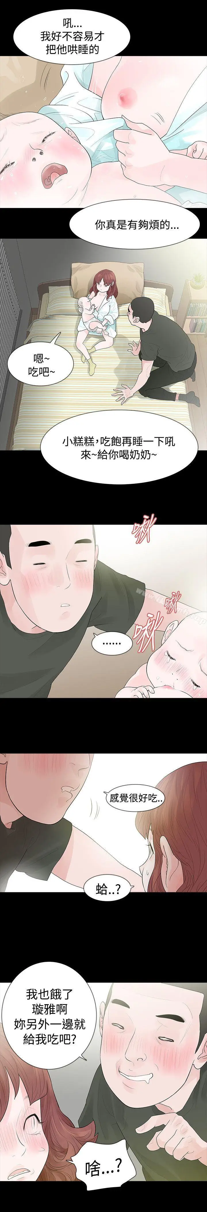 漫画《玩火》第45话第22张图