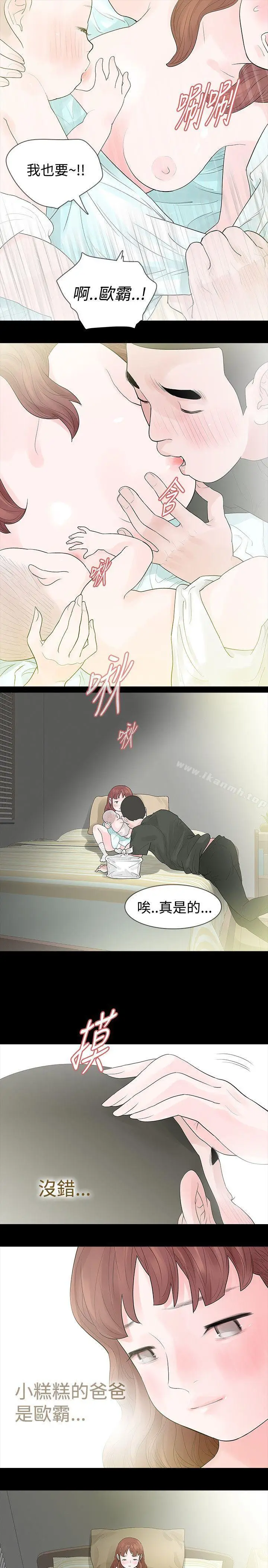 漫画《玩火》第45话第24张图