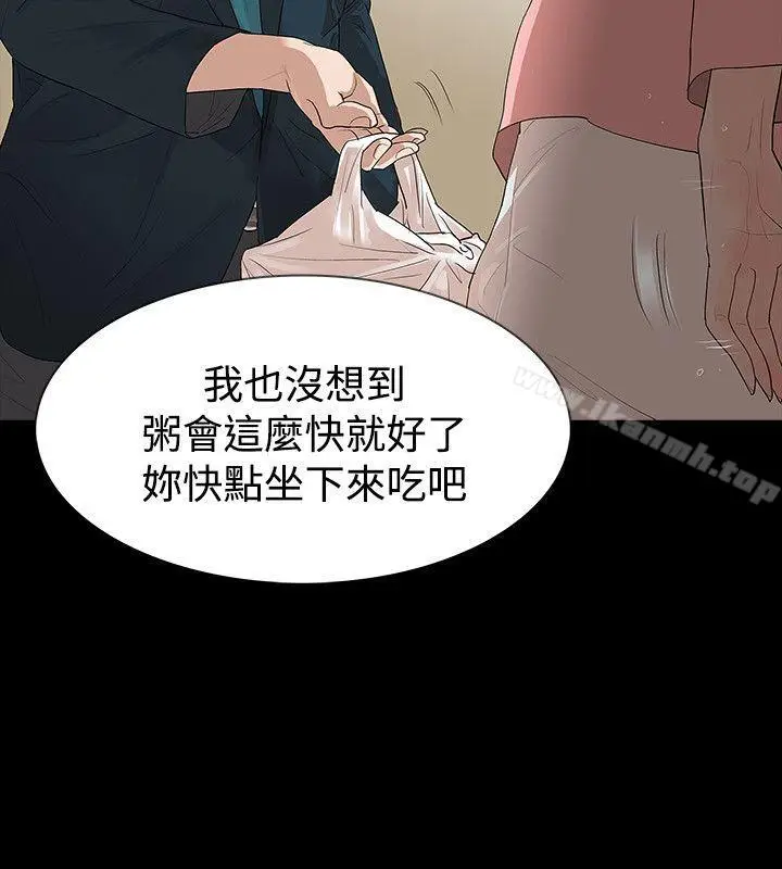 漫画《玩火》第45话第3张图