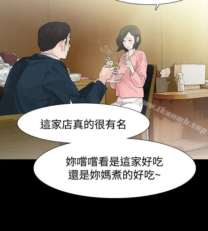 漫画《玩火》第45话第5张图