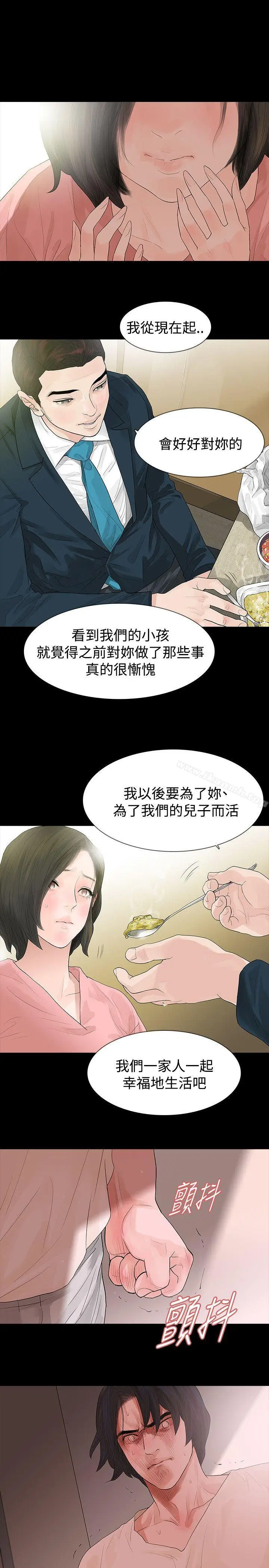 漫画《玩火》第45话第6张图