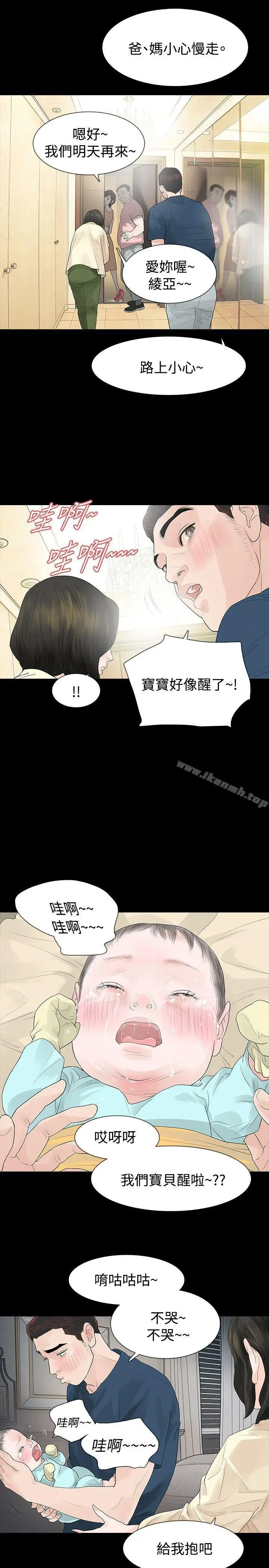 漫画《玩火》第46话第13张图