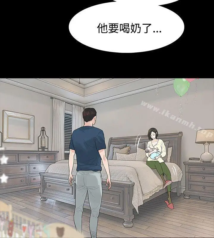 漫画《玩火》第46话第14张图