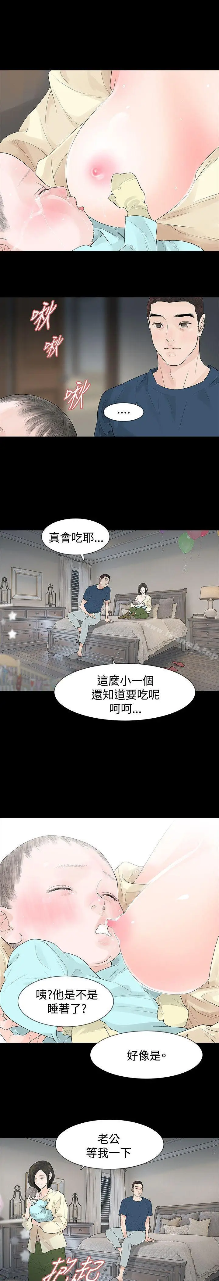 漫画《玩火》第46话第15张图