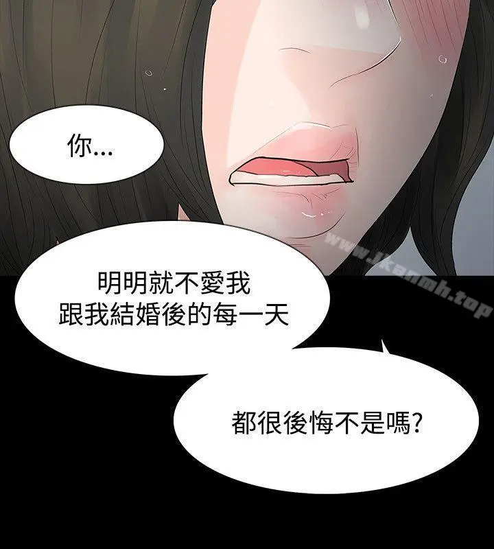 漫画《玩火》第46话第18张图