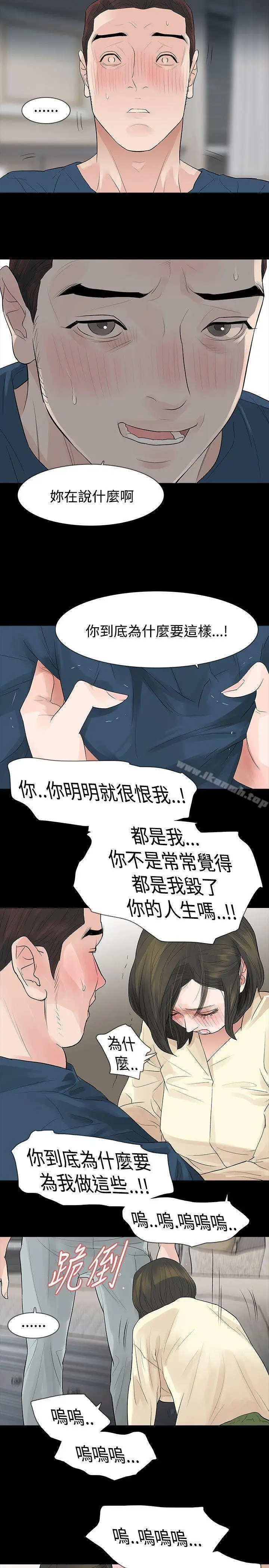 漫画《玩火》第46话第19张图