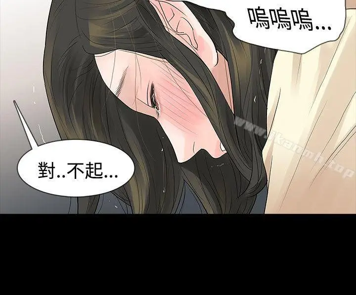 漫画《玩火》第46话第20张图