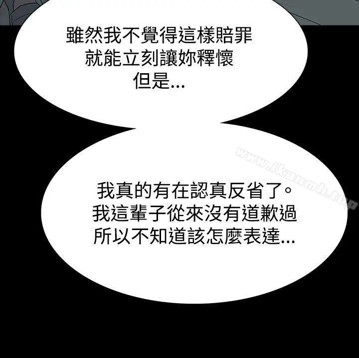 漫画《玩火》第46话第22张图