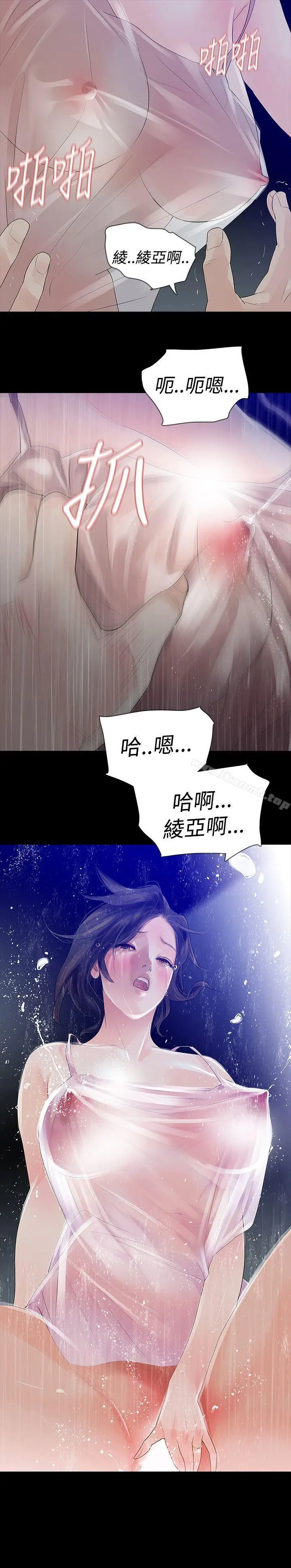 漫画《玩火》第46话第27张图